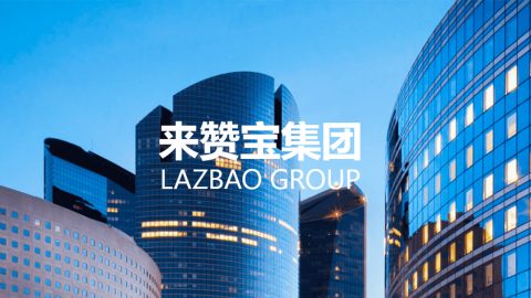 来赞宝获超亿元A轮融资，踏上东南亚电商综合服务新征程