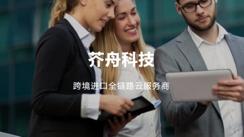 芥舟科技完成首轮战略融资，投资方为蚂蚁金服