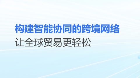 易仓科技成功融资近千万美元，五岳资本领投