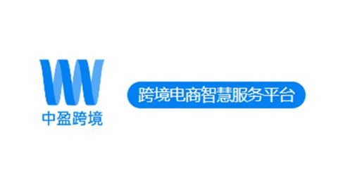 中盈跨境成功完成2000万元Pre-A轮融资