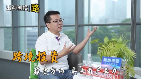 重产品、多渠道，打造具有产品力的投资方向