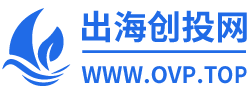 出海创投网